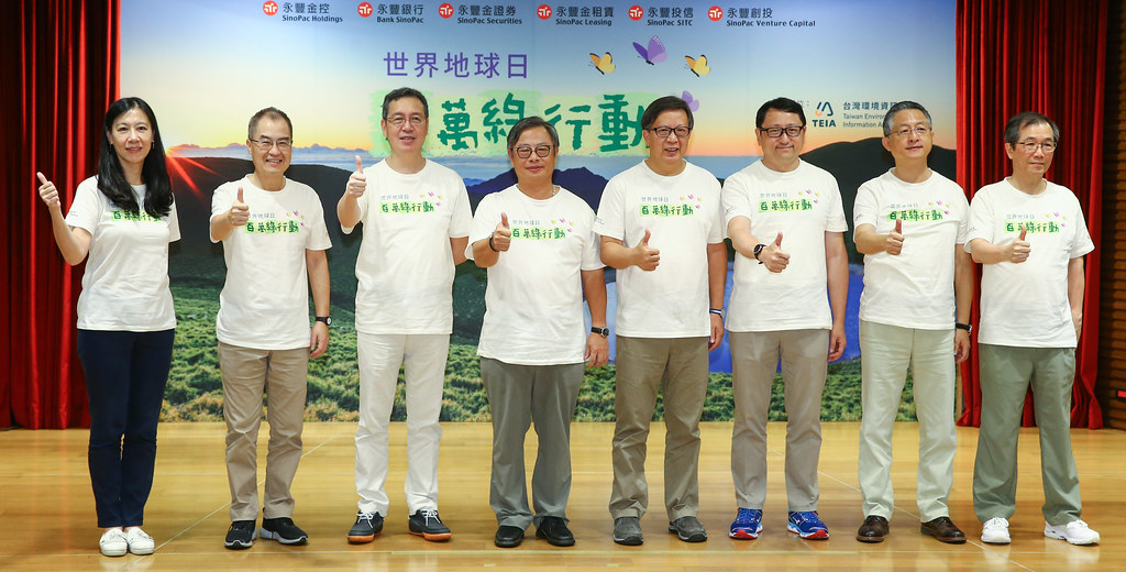 永豐金控「世界地球日 百萬綠行動」開跑