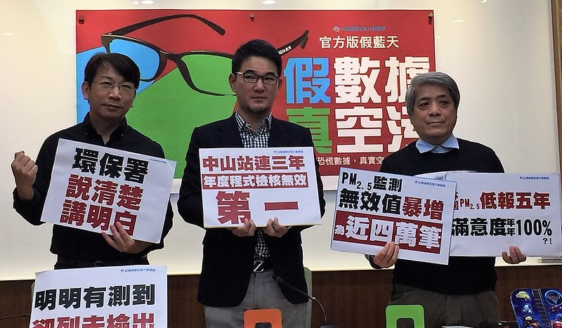 台健空盟指控空污監測數據造假 環署：「檢核」非「美化」