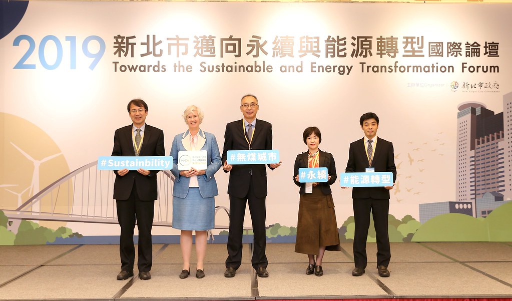 新北市減碳政策獲國際認定，新北市接獲「脫煤者聯盟」（Powering Past Coal Alliance, PPCA）通知正式成為聯盟會員